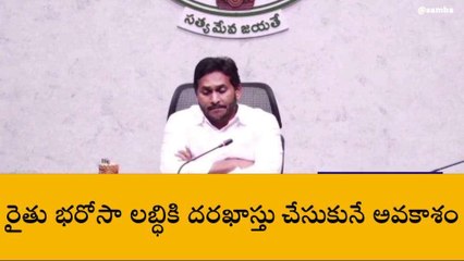 రైతులకు గుడ్ న్యూస్ చెప్పిన ప్రభుత్వం