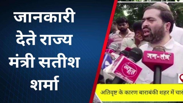 बाराबंकी में कहर बनकर बरसा पानी, कही नाले में बहने लगे तो कही आकाशीय बिजली गिरने से मौतें