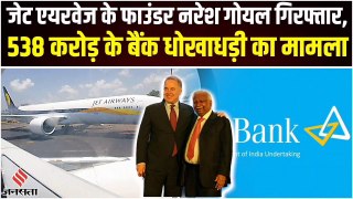 Jet airways founder, Naresh Goyal arrested | World Business Watch
