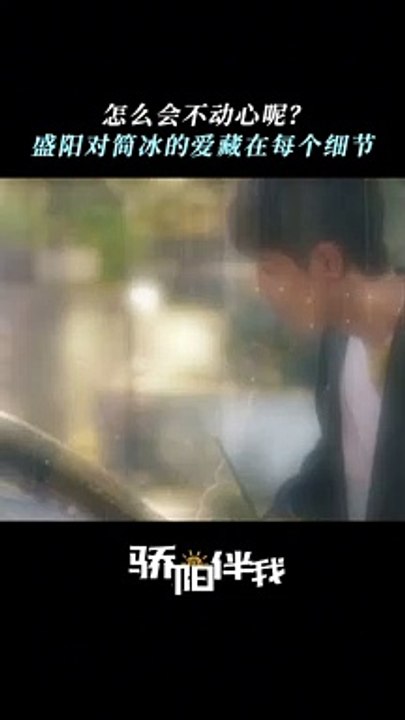 Xiao Zhan's "Sunshine By My Side" 《骄阳伴我》 clip