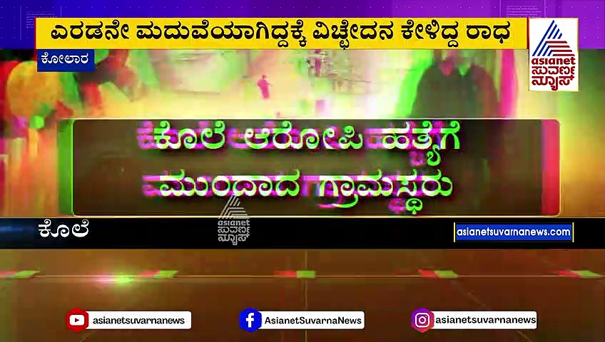 ಮಚ್ಚಿನಿಂದ ಪತ್ನಿ ಕೊಚ್ಚಿ ಕೊಂದ ಪತಿ: ಮಾವನ ಮೇಲೂ ಮಾರಣಾಂತಿಕ ಹಲ್ಲೆ    