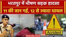 Bharatpur Accident: भरतपुर Road Accident में 11 की गई जान, 12 घायल | Bus Truck | वनइंडिया हिंदी