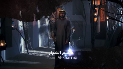 مسلسل عين الذيب | الحلقة 28 HD