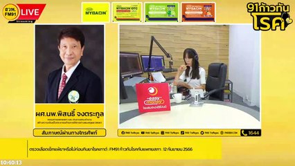 ตรวจเลือดเช็กแพ้ยาหรือไม่ก่อนกินยาโรคเกาต์ : FM91 ก้าวทันโรคกับแพทยสภา : 12 กันยายน 2566
