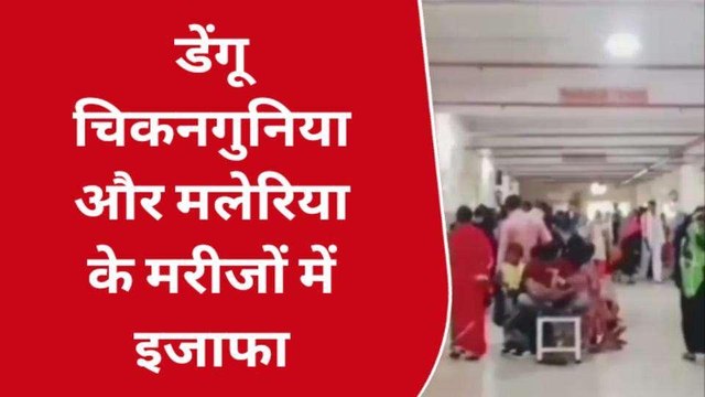 कानपुर: उर्सला ओपीडी में लगी मरीजों की कतार, डेंगू,चिकनगुनिया व मलेरिया के बढ़े मरीज