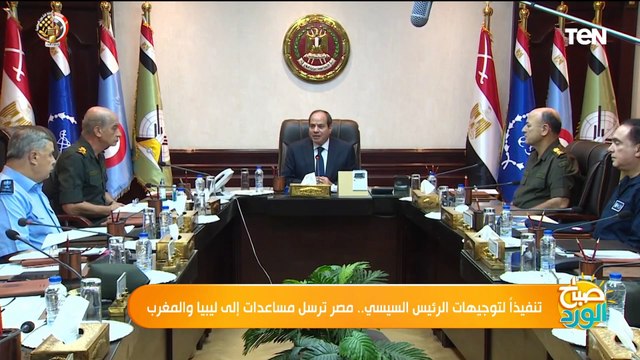تنفيذًا لتوجيهات الرئيس السيسى مصر ترسل مساعدات إنسانية إلى ليبيا والمغرب