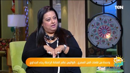 مناشدة عاجلة من نجلة الفنانة رجاء الجداوي بعد سرقة لوحة والدتها "هنا كانت تعيش"