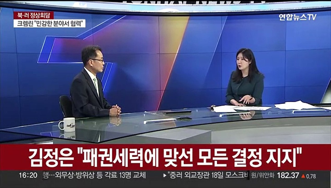 [1번지이슈] 김정은-푸틴 우주기지서 회담…북, 방러 중 미사일 도발