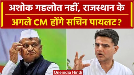 Rajasthan Election 2023: CM Face को लेकर Sachin Pilot का बड़ा बयान | वनइंडिया हिंदी