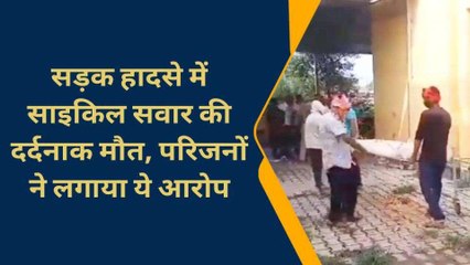 चन्दौली: तेज रफ्तार बाइक ने साइकिल सवार व्यक्ति को मारी टक्कर, मौके पर हुई मौत