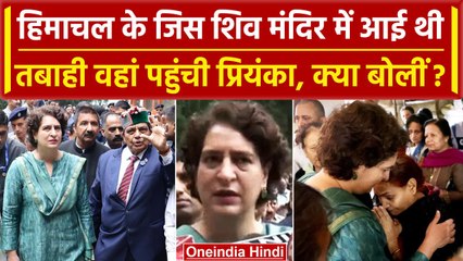 Priyanka Gandhi के Himachal दौरे का दूसरा दिन, PM Modi से की कैसी अपील | वनइंडिया हिंदी