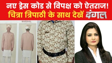 Cong attacks BJP over New uniform for Parliament employees