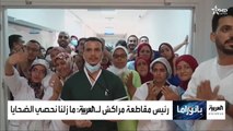 الملك محمد السادس يتفقد أحوال مصابي زلزال المغرب بالمستشفيات