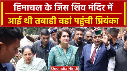 Priyanka Gandhi के Himachal दौरे का दूसरा दिन, PM Modi से की कैसी अपील | वनइंडिया हिंदी #Shorts