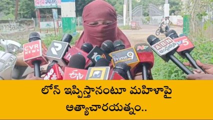 పల్నాడు జిల్లా: లోన్ ఇప్పిస్తానంటూ.. మహిళపై అత్యాచారాయత్నం!