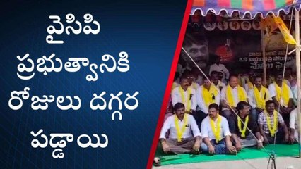 పల్నాడు జిల్లా: వైసీపీ ప్రభుత్వానికి రోజులు దగ్గర పడ్డాయి - కన్నా