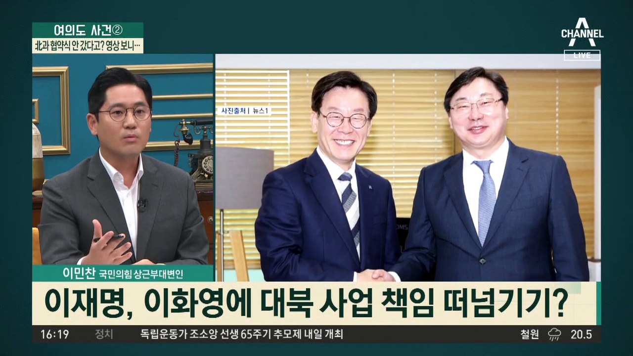 北과 협약식 안 갔다고? 영상 보니…사진에 딱 찍힌 ‘이화영’