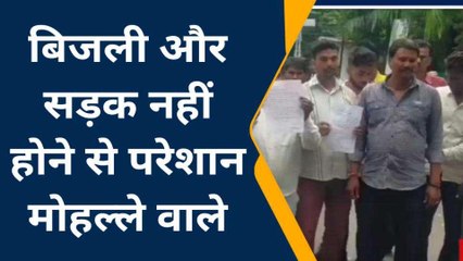 ललितपुर: बिजली व सड़क की मांग को लेकर स्थानीय लोगों ने किया प्रदर्शन