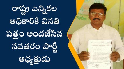 పల్నాడు జిల్లా: "జనసేన పార్టీకి రాజకీయ గుర్తింపు లేదు"