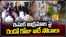 IT Raids Continues For Second Day In Industrialist Rathnam House And Office | Tamil Nadu | V6 News