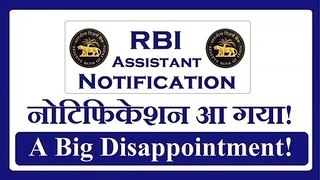 RBI Assistant 2023 Notification Out!