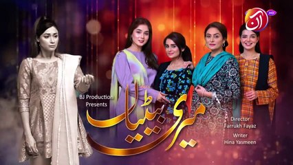 Meri Betiyaan Episode 04 on AAN TV 🎥