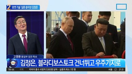 김정은 “로씨야 영광 불멸”…‘로켓 개발’ 질문 쏟아냈다