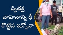 వైఎస్ఆర్ జిల్లా: ద్విచక్ర వాహనాన్ని ఢీ కొట్టిన ఇన్నోవా