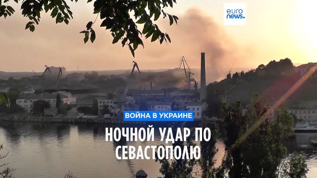 Удар ВСУ по Севастополю: пожар на Севморзаводе, повреждены два корабля, более 20 человек пострадали
