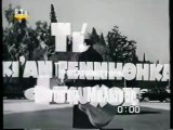 ΤΙ ΚΙ ΑΝ ΓΕΝΝΗΘΗΚΑ ΦΤΩΧΟΣ - 1967 - TVRip - 720x544