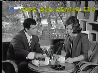 ΚΑΘΕ ΚΑΗΜΟΣ ΚΑΙ ΔΑΚΡΥ - 1964 - TVRip - 720x548