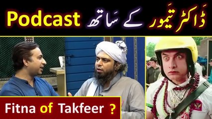 Dr. Taimur Rahman kay sath _ Firqawariyat _ peh PODCAST !! 16_Questions with Engineer Muhammad Ali