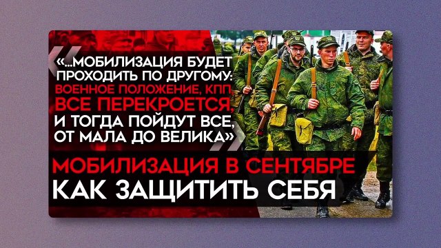Бесконечные потоки лжи Путина. Мобилизация, наступление ВСУ, свобода слова в России и курс рубля