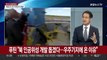 [뉴스프라임] 김정은·푸틴, 러 우주기지서 4년 5개월 만에 대면