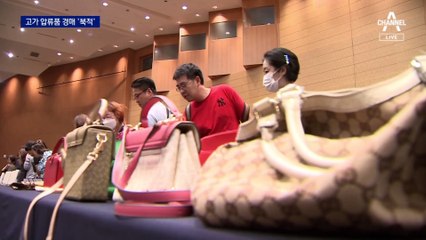 “다이아·명품 싸게 산다”…고가 압류품 경매 ‘북적’