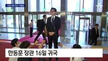 檢, 이재명 구속영장 18일 검토…쪼개기 후원금 포함 고려
