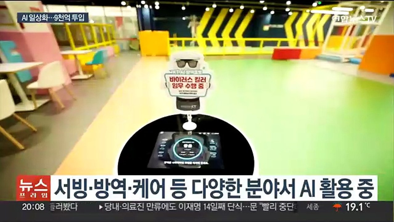 AI의 일상화 추진…초거대 AI 해외 진출 모색