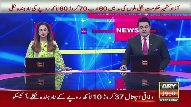 گلستان جوہر میں عالم دین کے قتل کی تحقیقات شروع