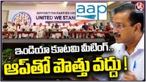 Opposition Bloc To Discuss Seat Sharing, | INDIA Alliance | V6 News