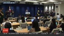 윤대통령 추가 개각 단행…국방·문체·여가 장관 지명