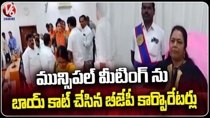 BJP Corporators Boycott Mayor Gundu Sudha Rani Council Meeting | Warangal | V6 News