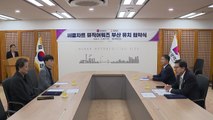 [부산] '써클차트 뮤직 어워즈', 내년부터 부산 개최 / YTN
