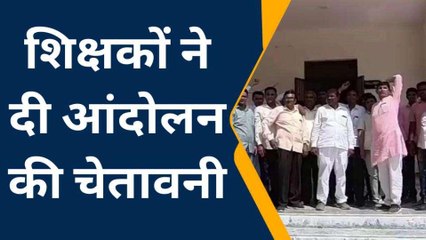 जालोर: स्कूल क्रमोन्नत होने के बावजूद शिक्षकों का समायोजन नहीं होने से बढ़ा आक्रोश, देखिये खबर
