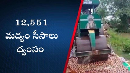 కోనసీమ జిల్లా: రూ.15,26,400 విలువైన మద్యం సీసాలు ధ్వంసం