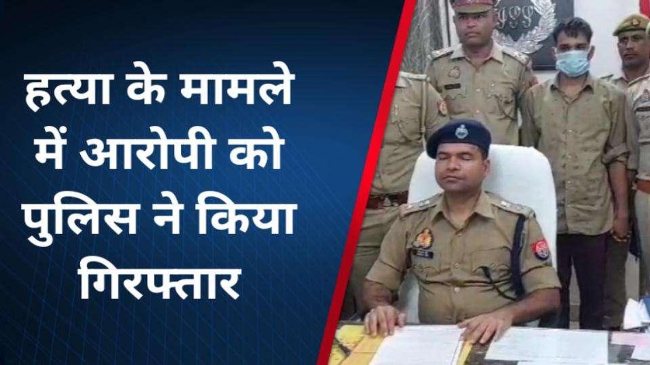 वाराणसी: युवती की हत्या का पुलिस ने किया खुलासा, मृतिका के प्रेमी को भेजा जेल