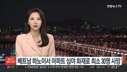 베트남 하노이서 아파트 심야화재로 최소 30명 사망