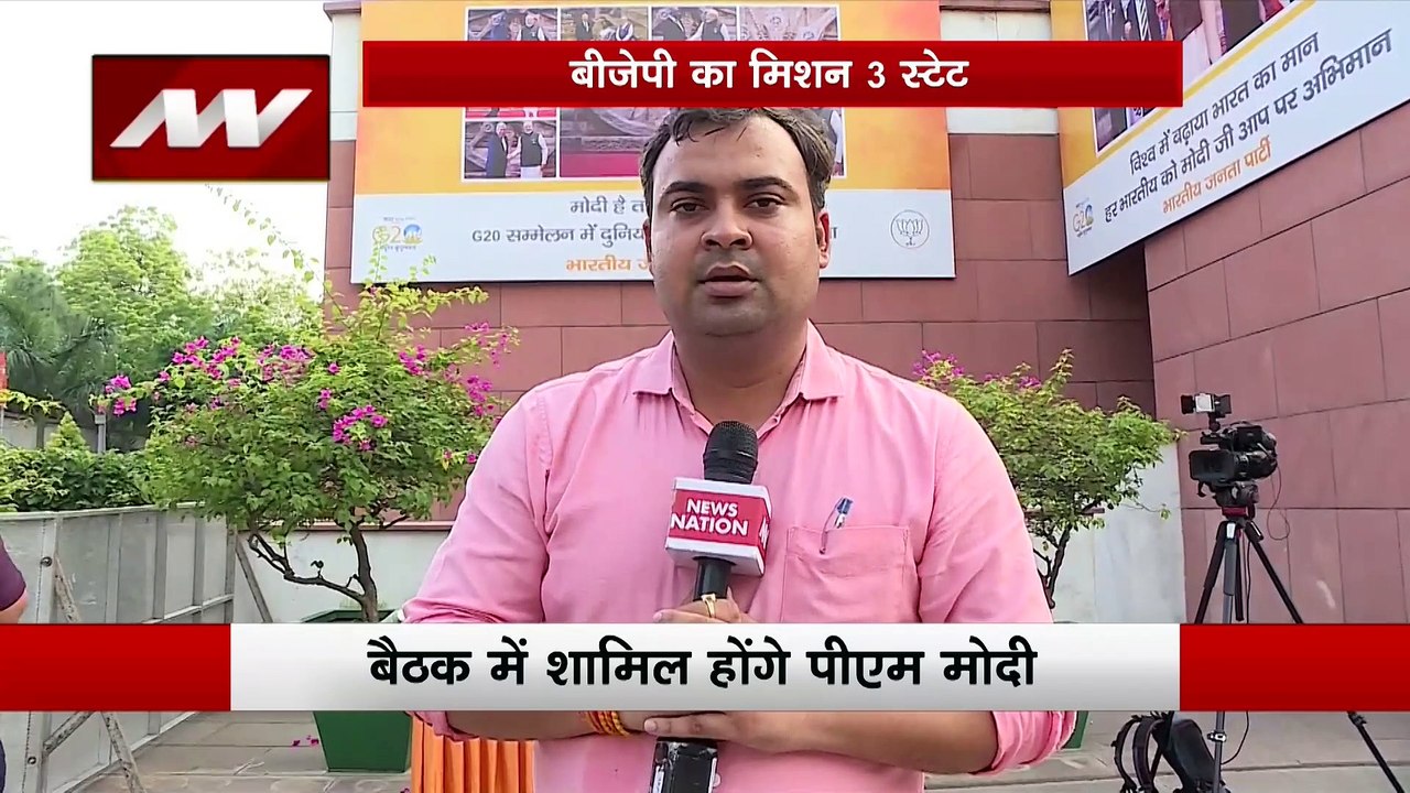 BJP Breaking : आज BJP केंद्रीय चुनाव समिति की ह...