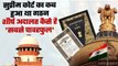 Supreme Court का क्या है इतिहास, Constitution of India ने क्यों बनाया सबसे पावरफुल? | वनइंडिया हिंदी