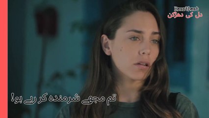 تم مجھے شرمندہ کر رہے ہو!- Heartbeat  دل کی دھڑکن
