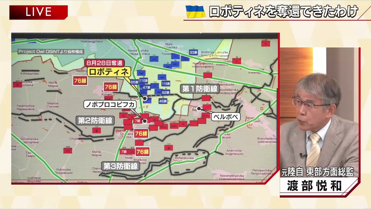 20230907「進撃のウ軍が奪還を狙う要衝トクマク攻略法、ロ軍は精鋭部隊展開か」報道1930